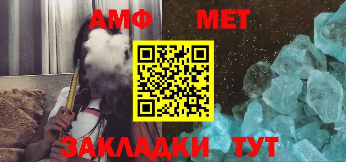 Амфетамин 98%  Вход с VPN  Amphetamine  Кингисепп 