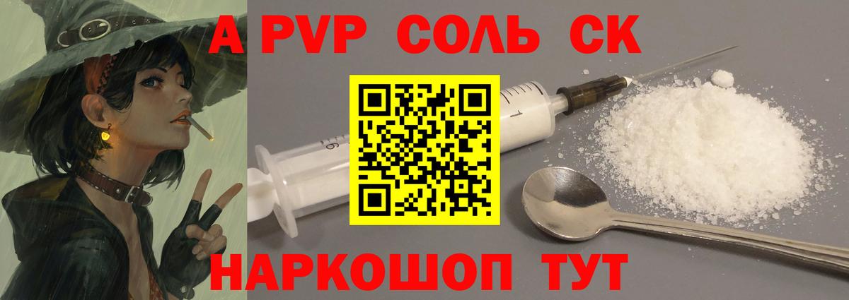 Alpha PVP VHQ Кингисепп