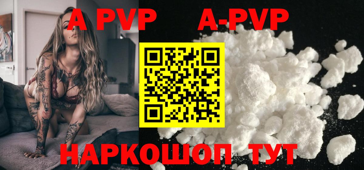Alfa_PVP кристаллы  Вход с VPN  APVP СК КРИС  Кингисепп 