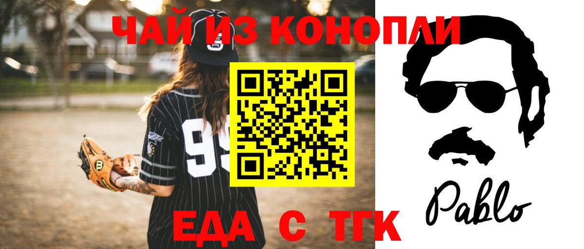 Кингисепп  Еда ТГК конопля  Вход с VPN 