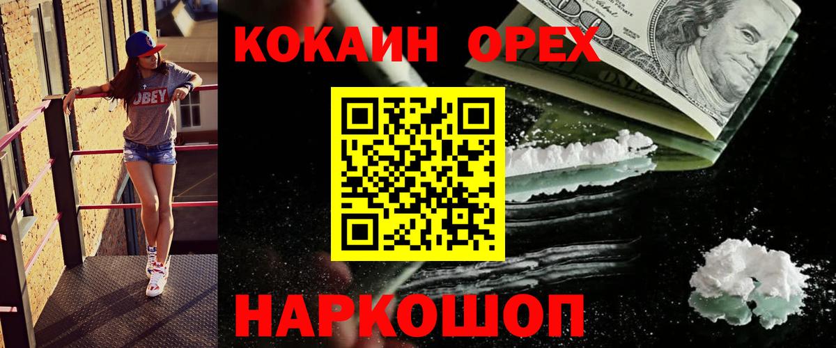 Cocaine 97% Кингисепп