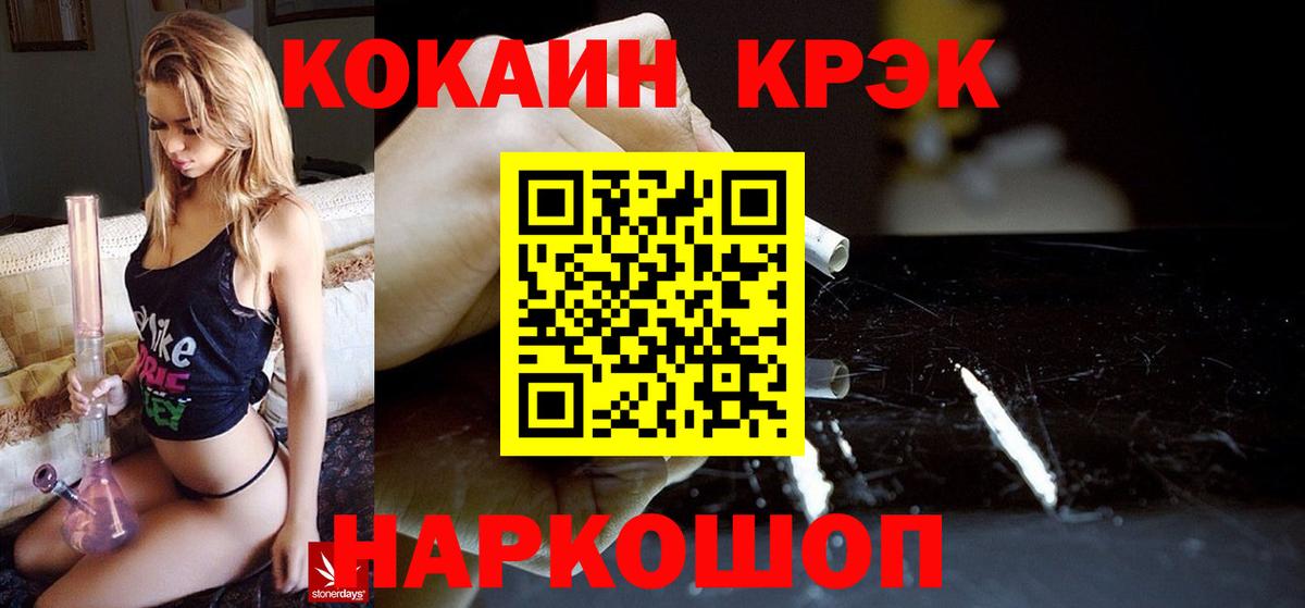 где купить   КОКАИН Боливия  КОКАИН Columbia  Cocaine  Вход с VPN  Кингисепп 