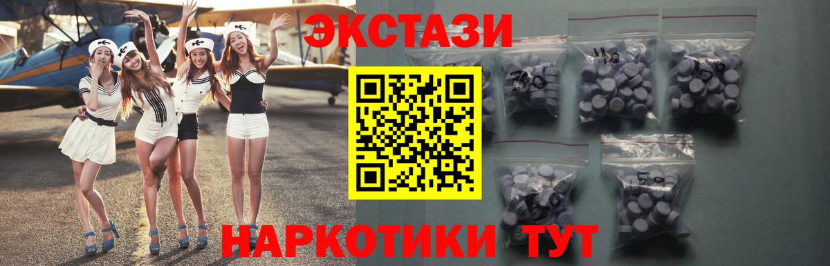 ЭКСТАЗИ XTC Кингисепп