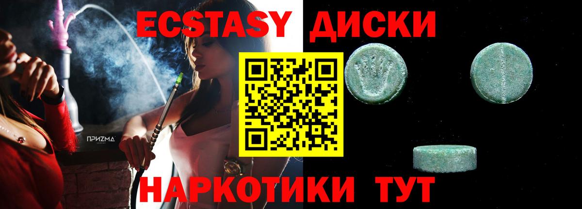 Ecstasy 250 мг  Ecstasy бентли  blacksprut ТОР  Вход с VPN  Кингисепп  Экстази 