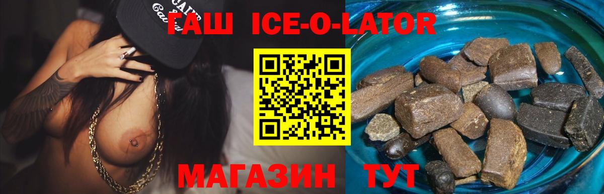 Гашиш гарик  Вход с VPN  ГАШИШ индика сатива  Кингисепп 