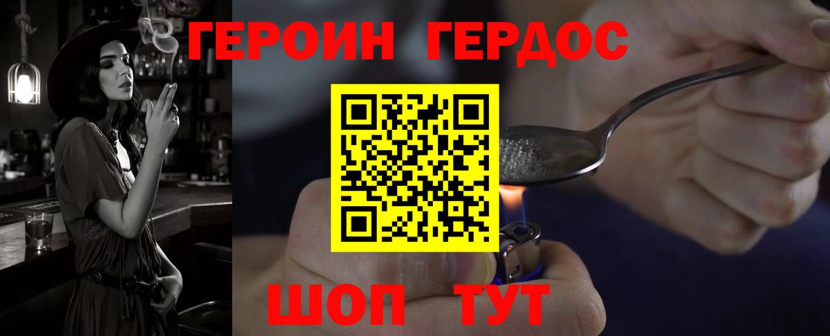 Кингисепп  Героин белый  Героин  Вход с VPN 
