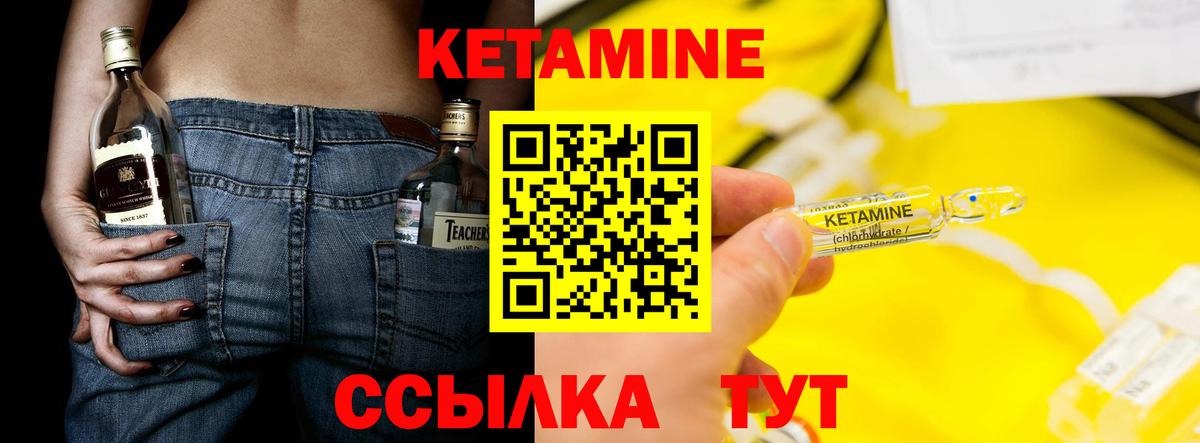 Кетамин ketamine Кингисепп