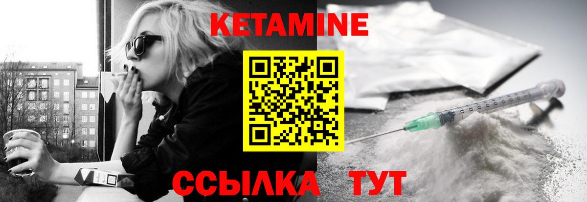 Кингисепп  КЕТАМИН VHQ  площадка какой сайт  Вход с VPN  КЕТАМИН ketamine 