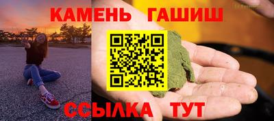 гашик Комсомольск-на-Амуре