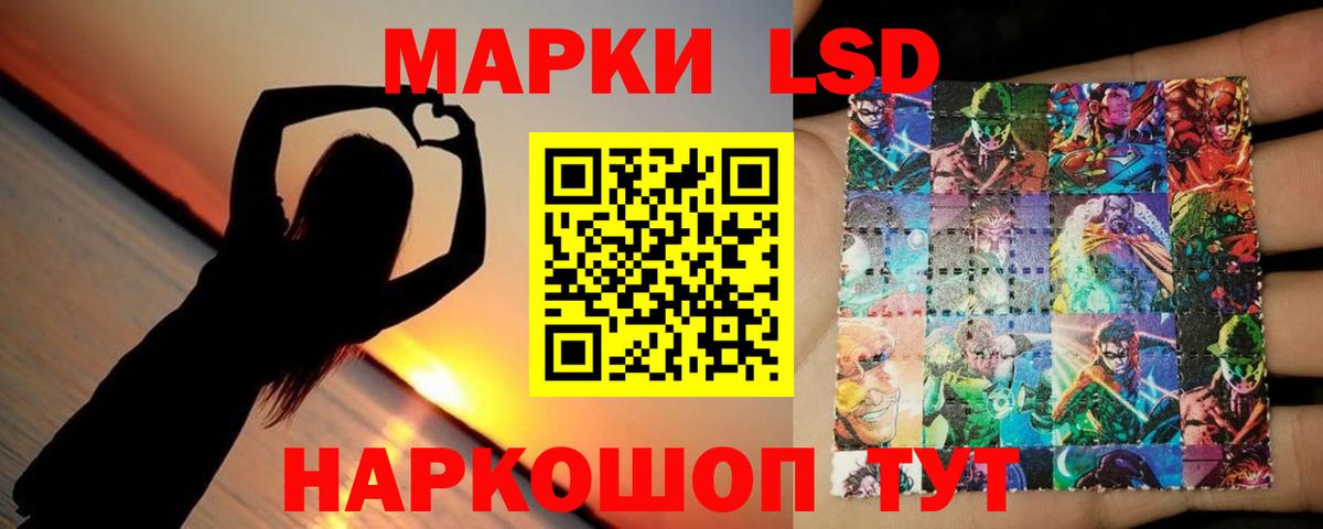 блэк спрут маркетплейс  ЛСД экстази кислота  Вход с VPN  Лсд 25 экстази  LSD-25 экстази кислота  Кингисепп 