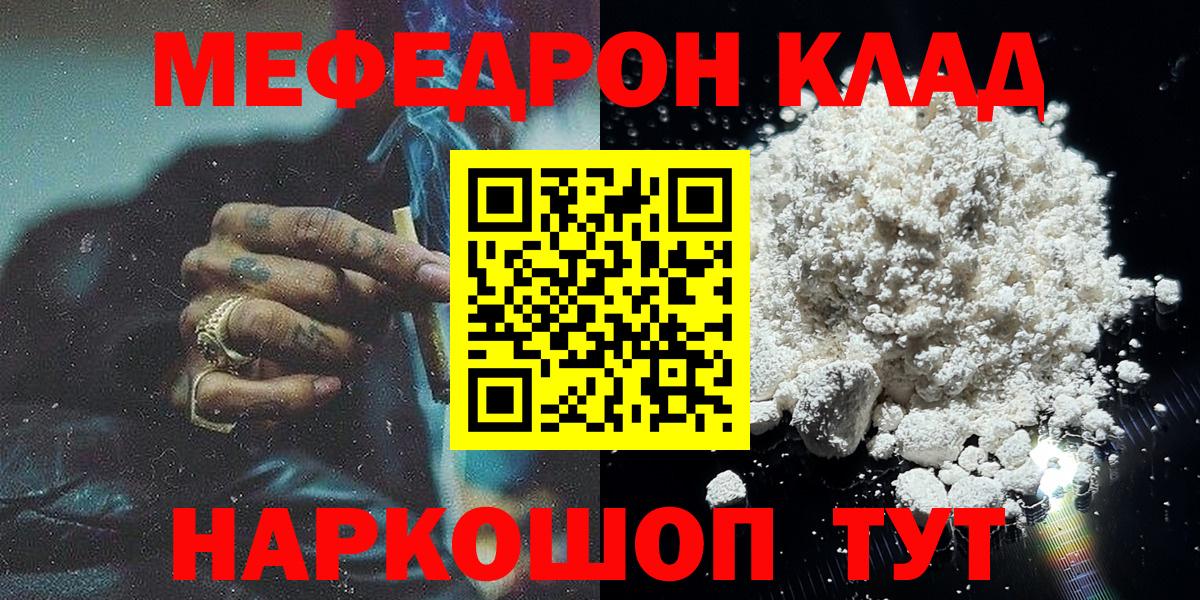 Меф кристаллы Кингисепп