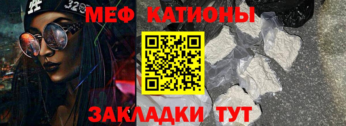МЯУ-МЯУ  МЕФ VHQ  Вход с VPN  МЕФ  МЕФ VHQ  Кингисепп 