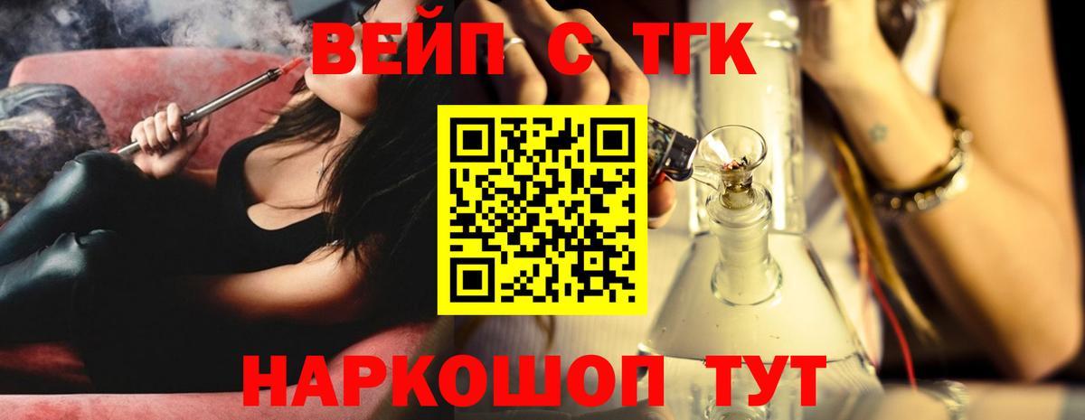 Дистиллят ТГК концентрат Кингисепп